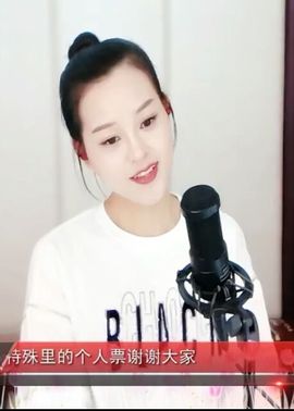放秋假主播照片