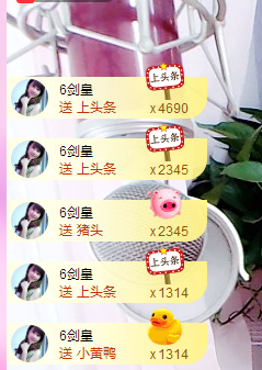 ～追寻主播照片