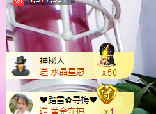 ～追寻主播照片