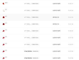 嗯哼……！主播照片