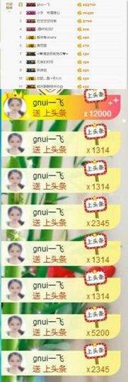 暖心今晚直播主播照片