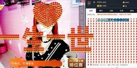 超级女美女主播照片