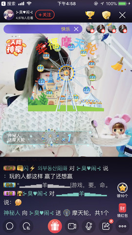 ╰❥闹等你ღ主播照片