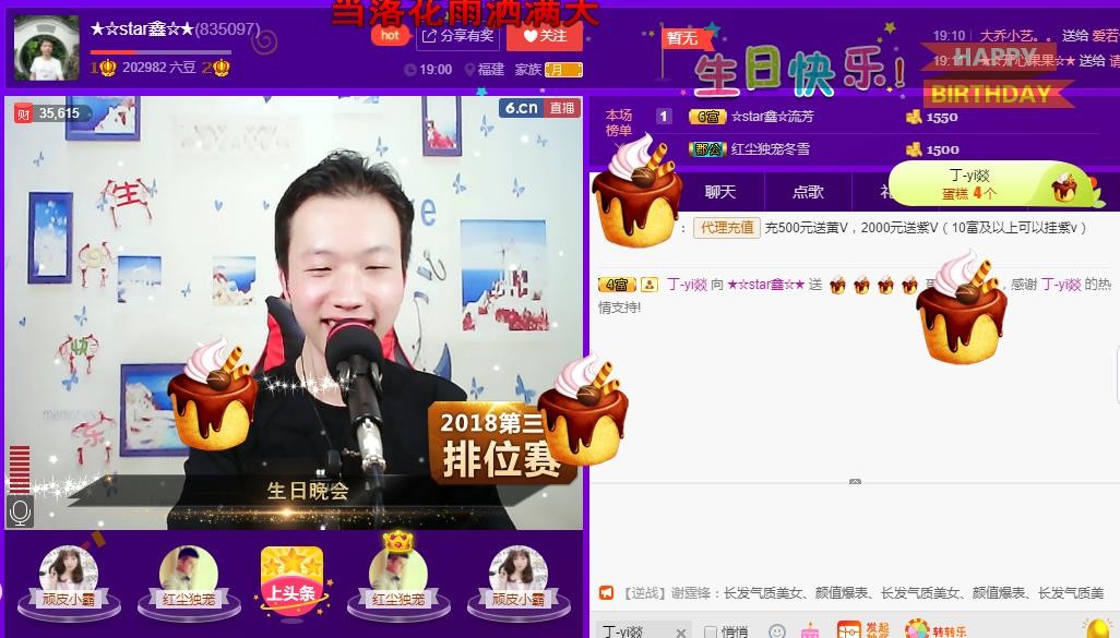 小鑫唱情歌的图片