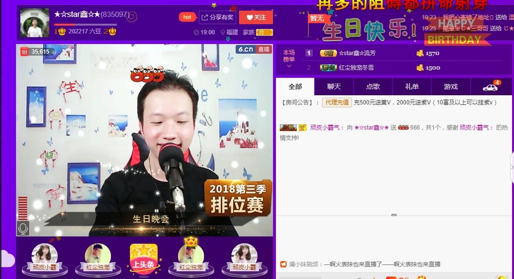 小鑫唱情歌的图片