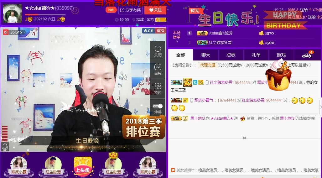 小鑫唱情歌的图片