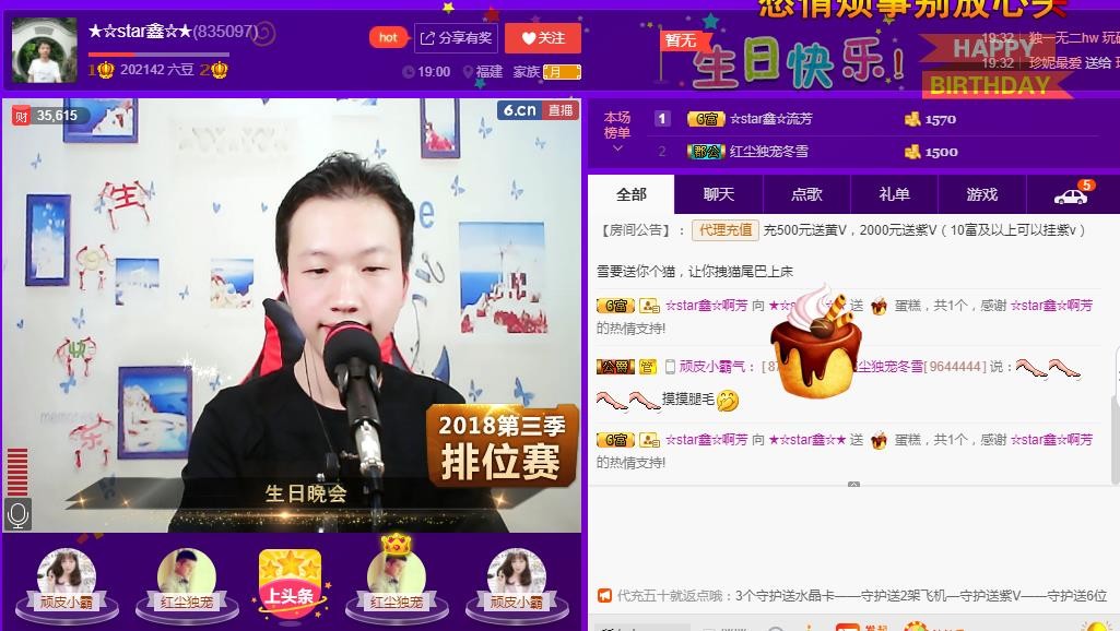 小鑫唱情歌的图片