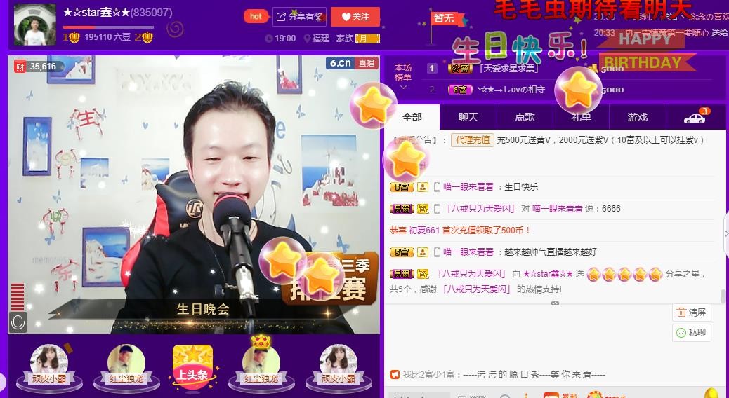 小鑫唱情歌的图片