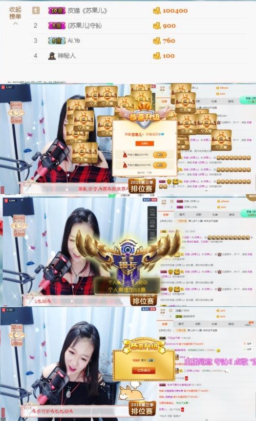言多必失，爱而不得的主播照片