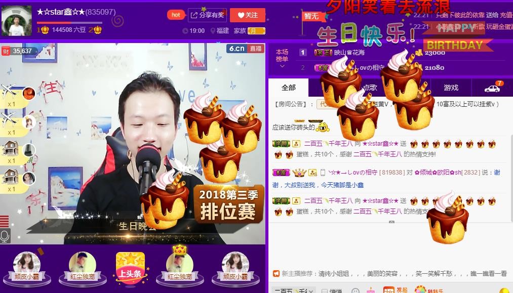 小鑫唱情歌的图片