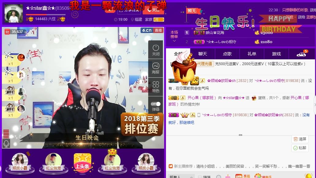 小鑫唱情歌的图片