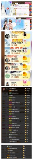 依诺♔休息主播照片