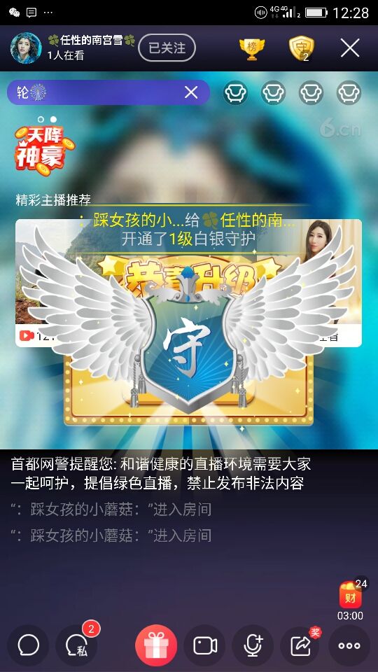 卖姑娘的小火柴：的主播照片