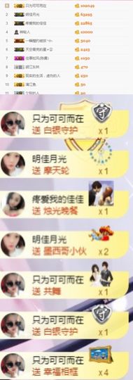 佳怡~主播照片