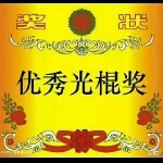 〓燃燒我的卡路里〓的頭像