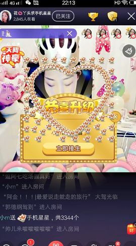 花🐥丫头主播照片