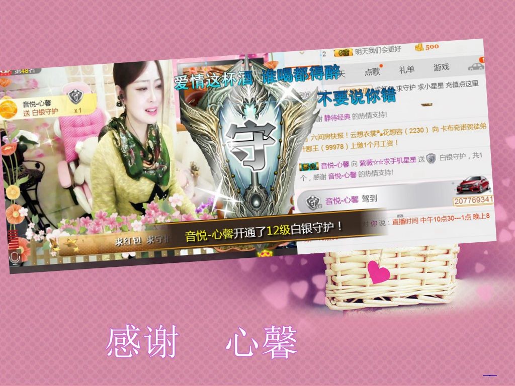 紫薇☆☆音乐频道的图片