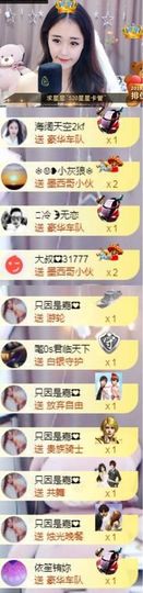 跑调嘉💟休主播照片