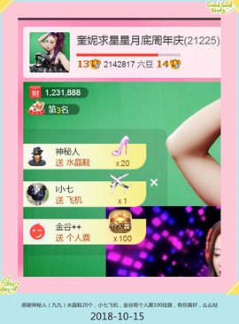 DJ21225主播照片