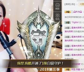 创世春秋～允沫主播照片