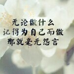 再见，勿念