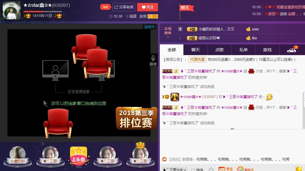 小鑫唱情歌的图片