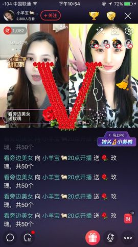 小羊宝🐑主播照片