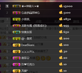 ╰落落.主播照片