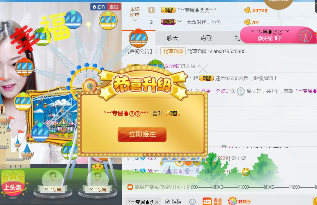 柒柒很可愛的主播照片
