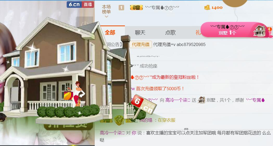 柒柒很可愛的主播照片