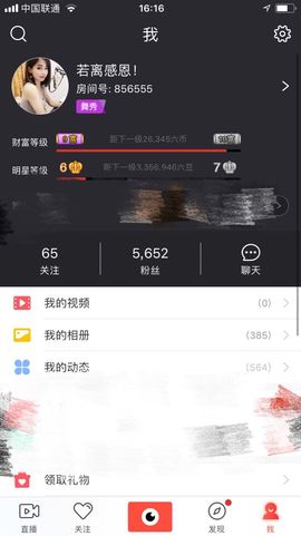 偌璃啊！主播照片