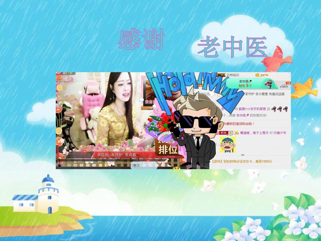 紫薇☆☆音乐频道的图片