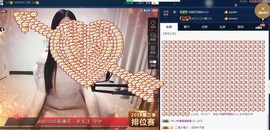 四川雨打湿了温州的夜主播照片