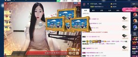 四川雨打湿了温州的夜主播照片