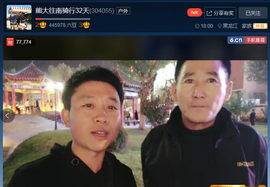 熊大武汉重庆成都藏区主播照片