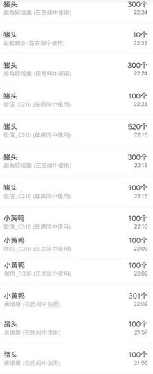 嘿……嘿主播照片