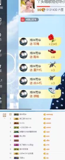 丫头唱歌给你听主播照片