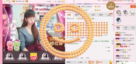 ╰ゞ✿迷雪儿✿ゞ╮主播照片