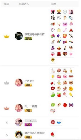 ～～～小靓彁～～主播照片