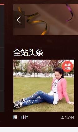 ～～～小靓彁～～主播照片