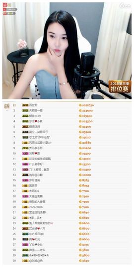 7978萌小夏♥休一主播照片