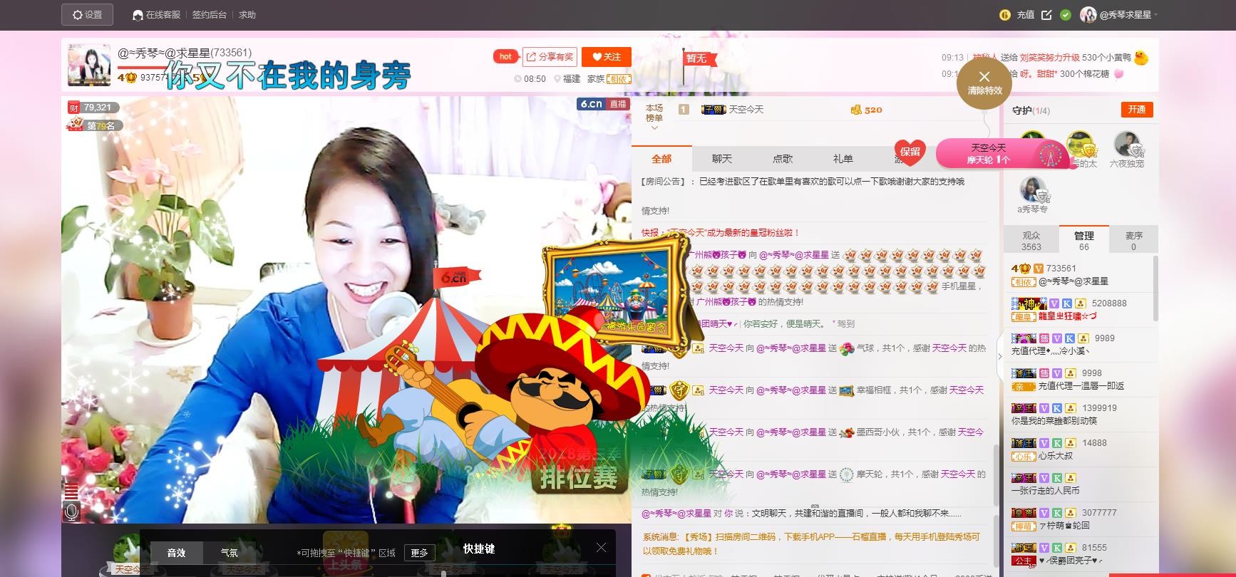 🎶琴儿🎶幸福满满的图片