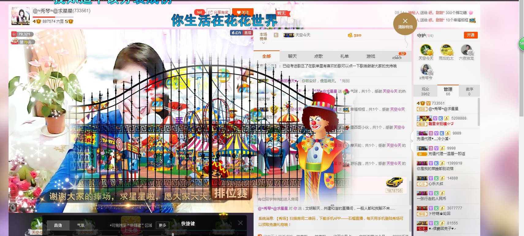 🎶琴儿🎶幸福满满的图片