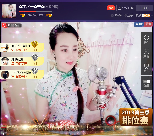✿在水一✿芳✿的图片