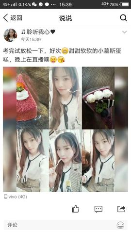 请收索18500房间主播照片