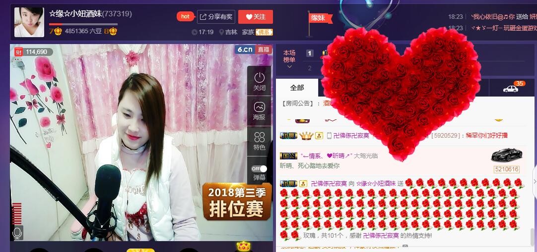 ☆缘☆酒妹的图片