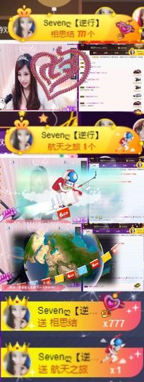 Sevenღ你七七呀主播照片