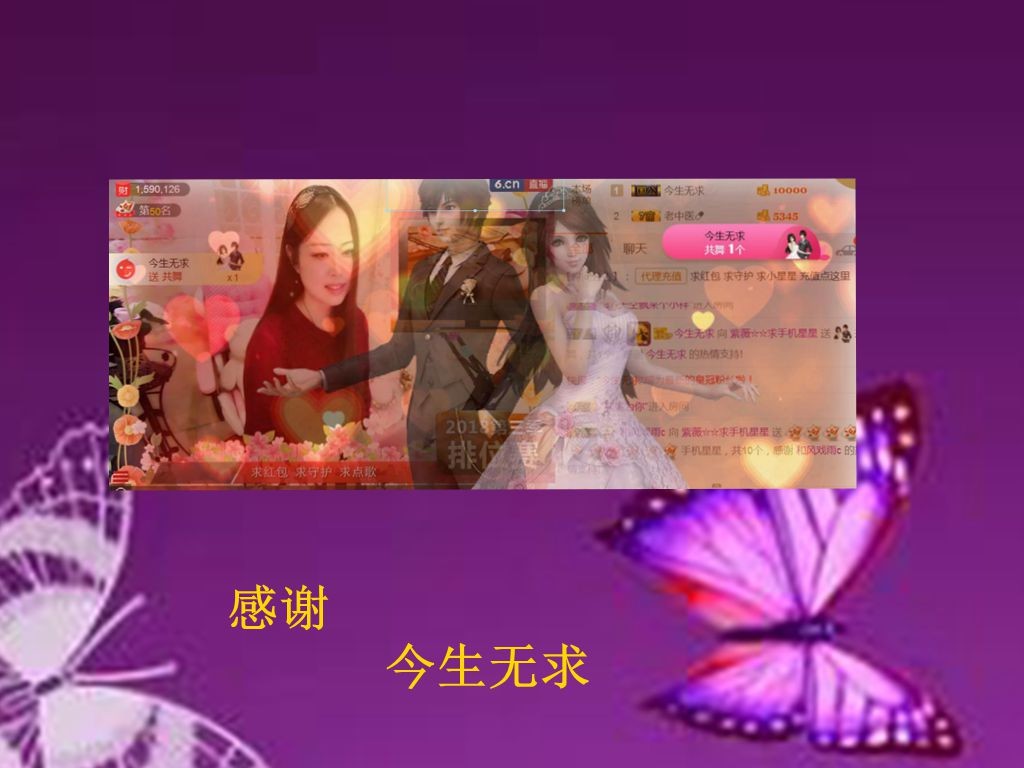紫薇☆☆音乐频道的图片