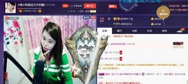 ☆缘☆酒妹主播照片