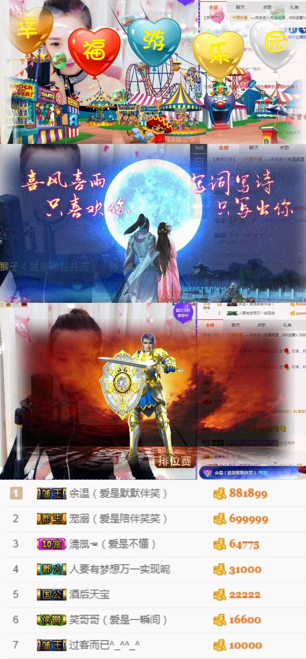 笑笑（爱是回忆美好）的主播照片